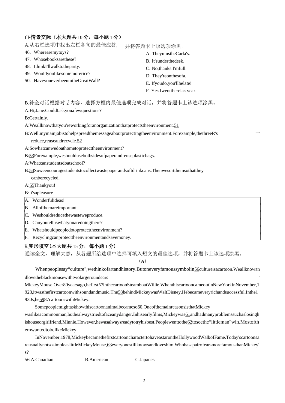 2020贵阳中考英语真题及答案_第2页