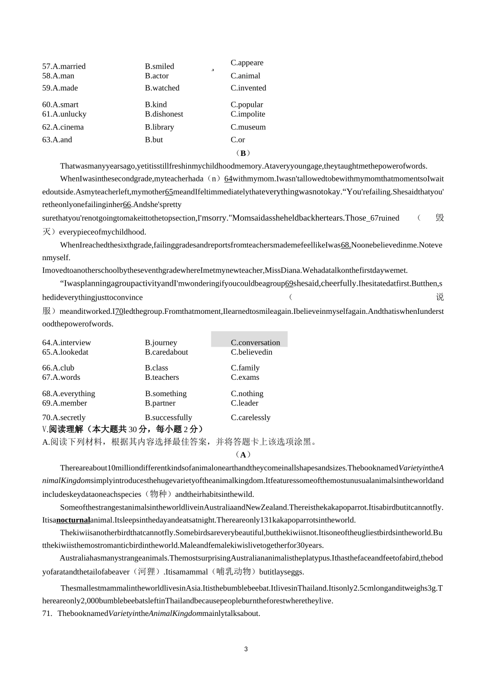 2020贵阳中考英语真题及答案_第3页