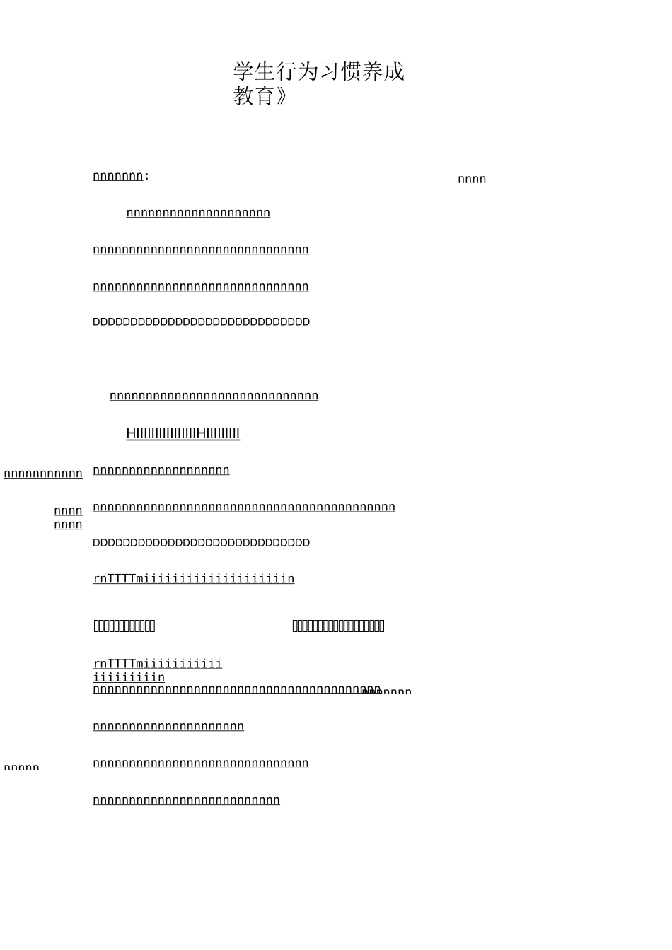 《学生行为习惯养成教育》开题报告_第1页