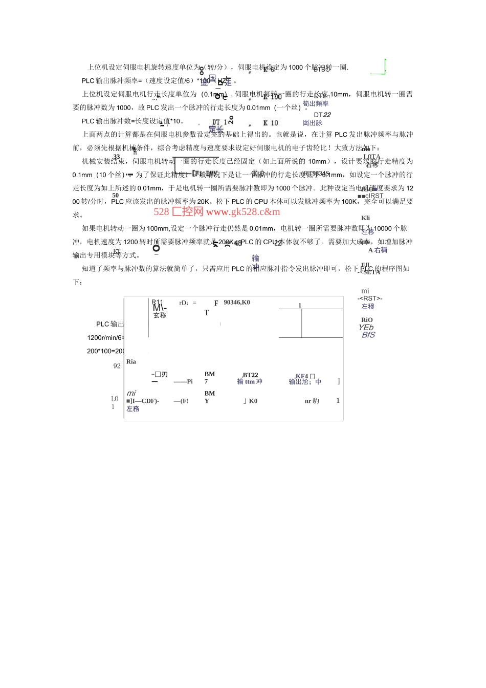 松下PLC控制伺服电机实例程序_第1页