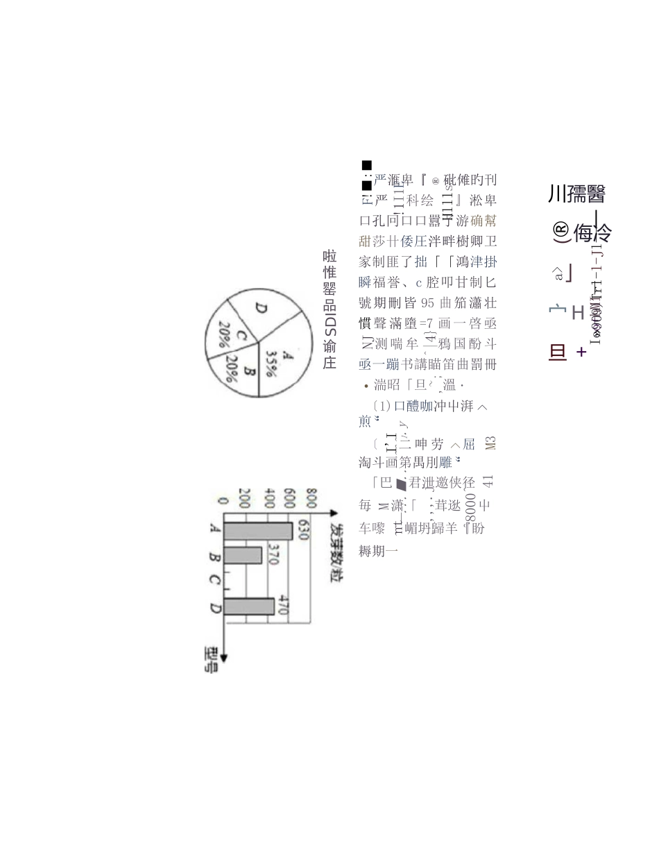 邯郸一中直升班真题_第3页