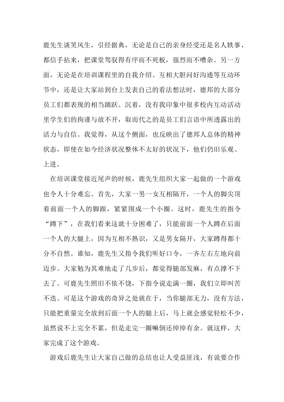 寒假社会实践实习报告合集9篇_第2页