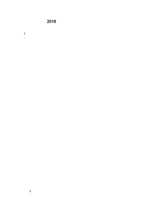 初中文言文通假字汇总