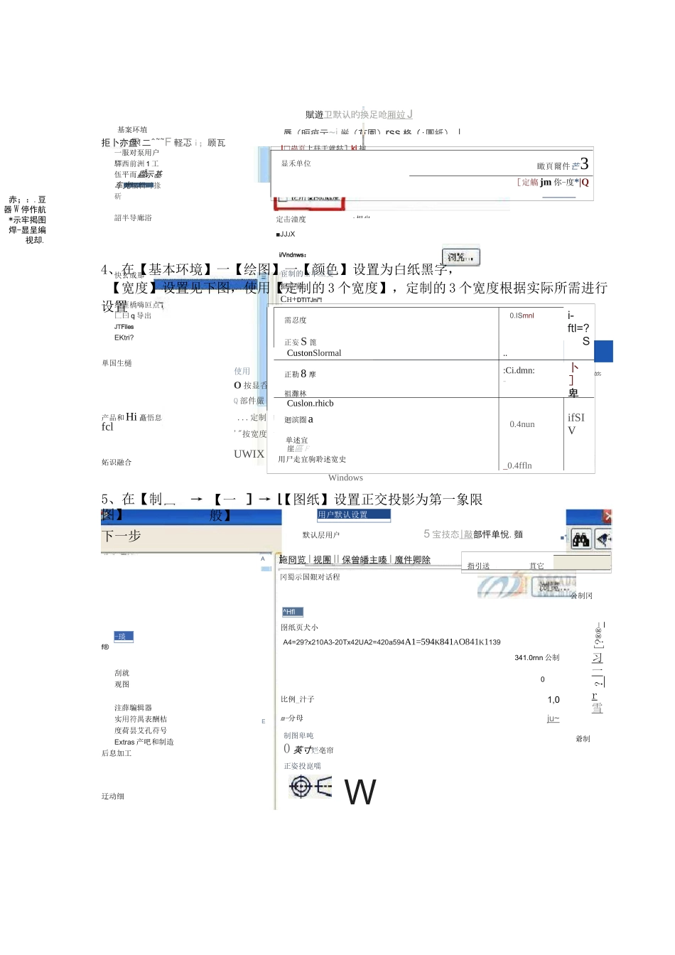 UG 工程图设置_第2页