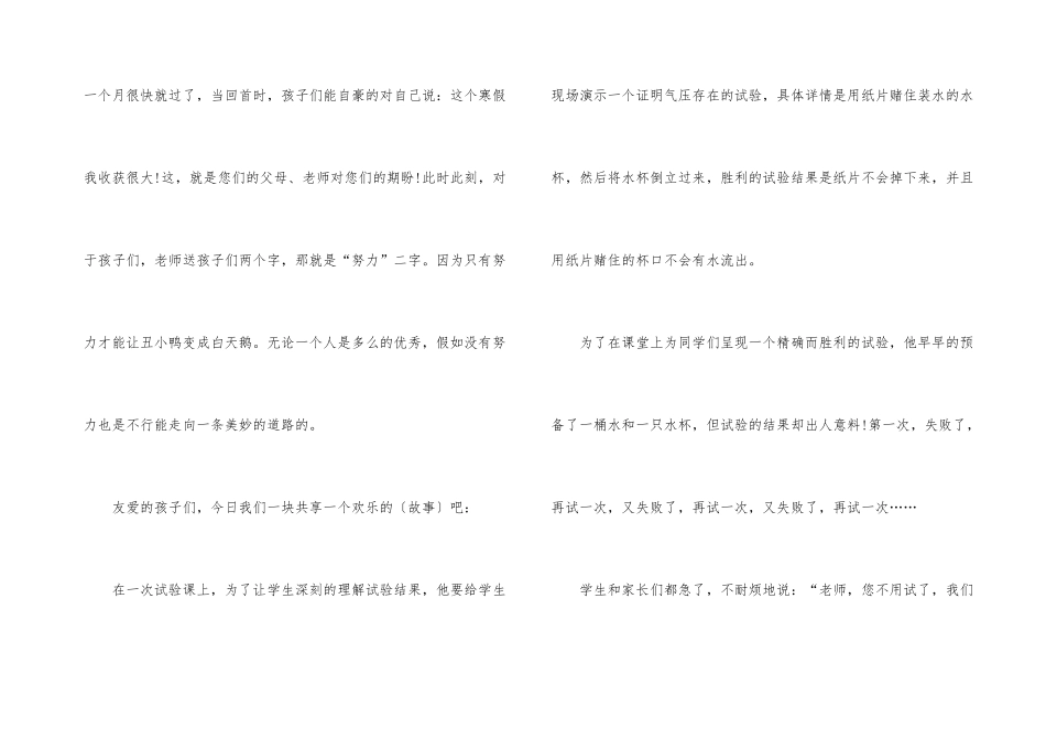 寒假给孩子们的一封信及作业_第3页