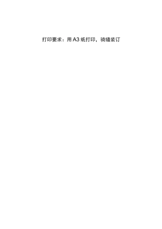高级工程师评审表