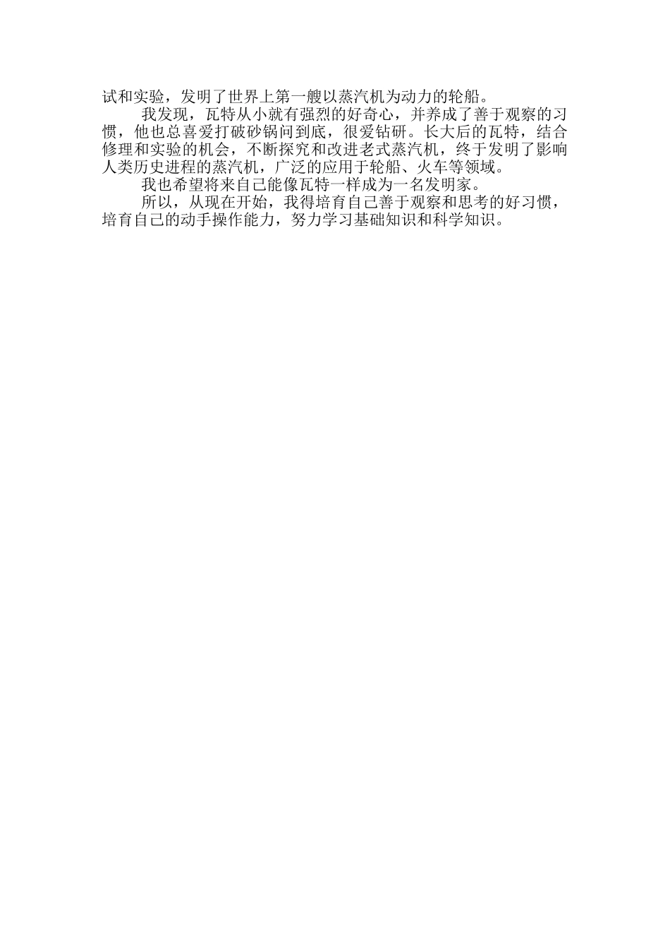 寒假读书心得体会三篇优秀例文_第2页