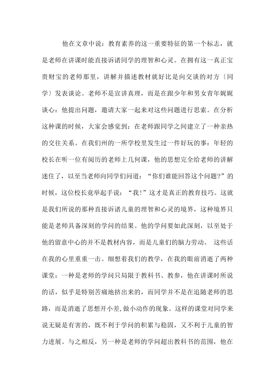 寒假读书总结_第3页