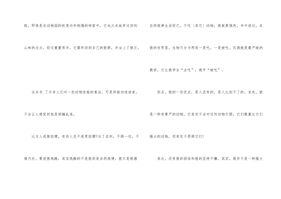 寒假课外阅读读书感悟心得_第2页