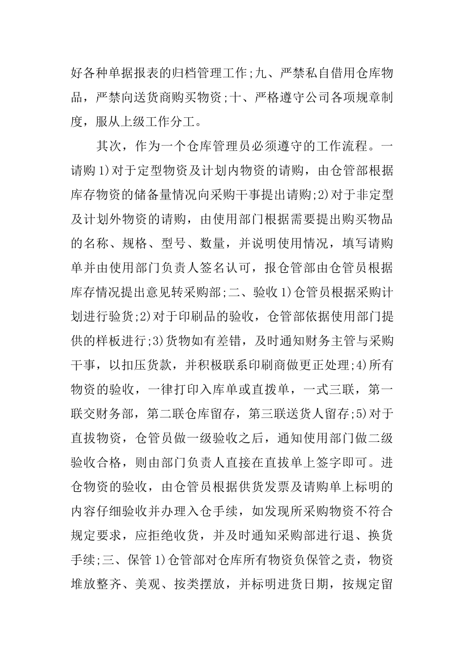 寒暑假社会实践报告范文_第3页