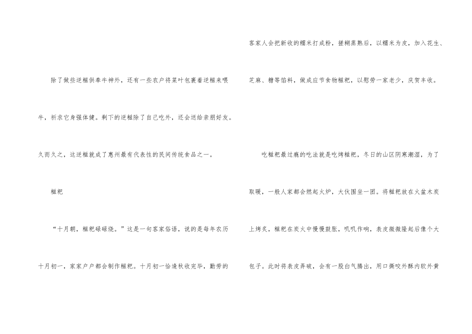 寒衣节的风俗与讲究2024年_第3页