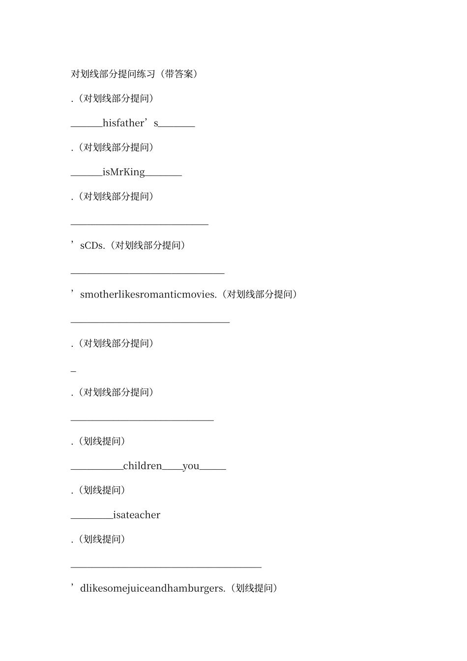 对划线部分提问练习_第1页