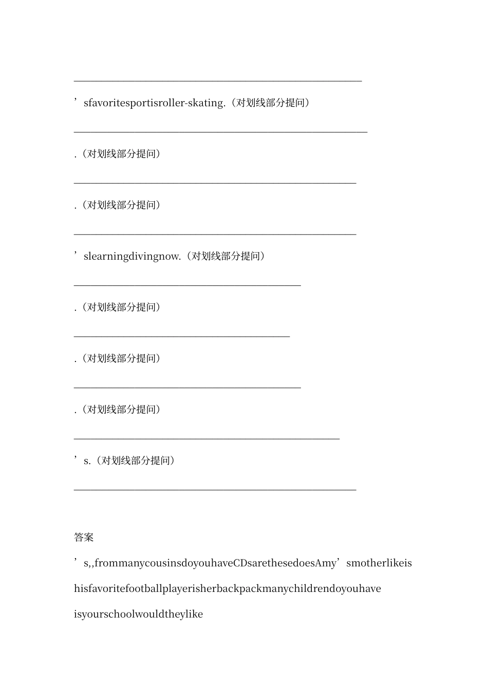 对划线部分提问练习_第3页