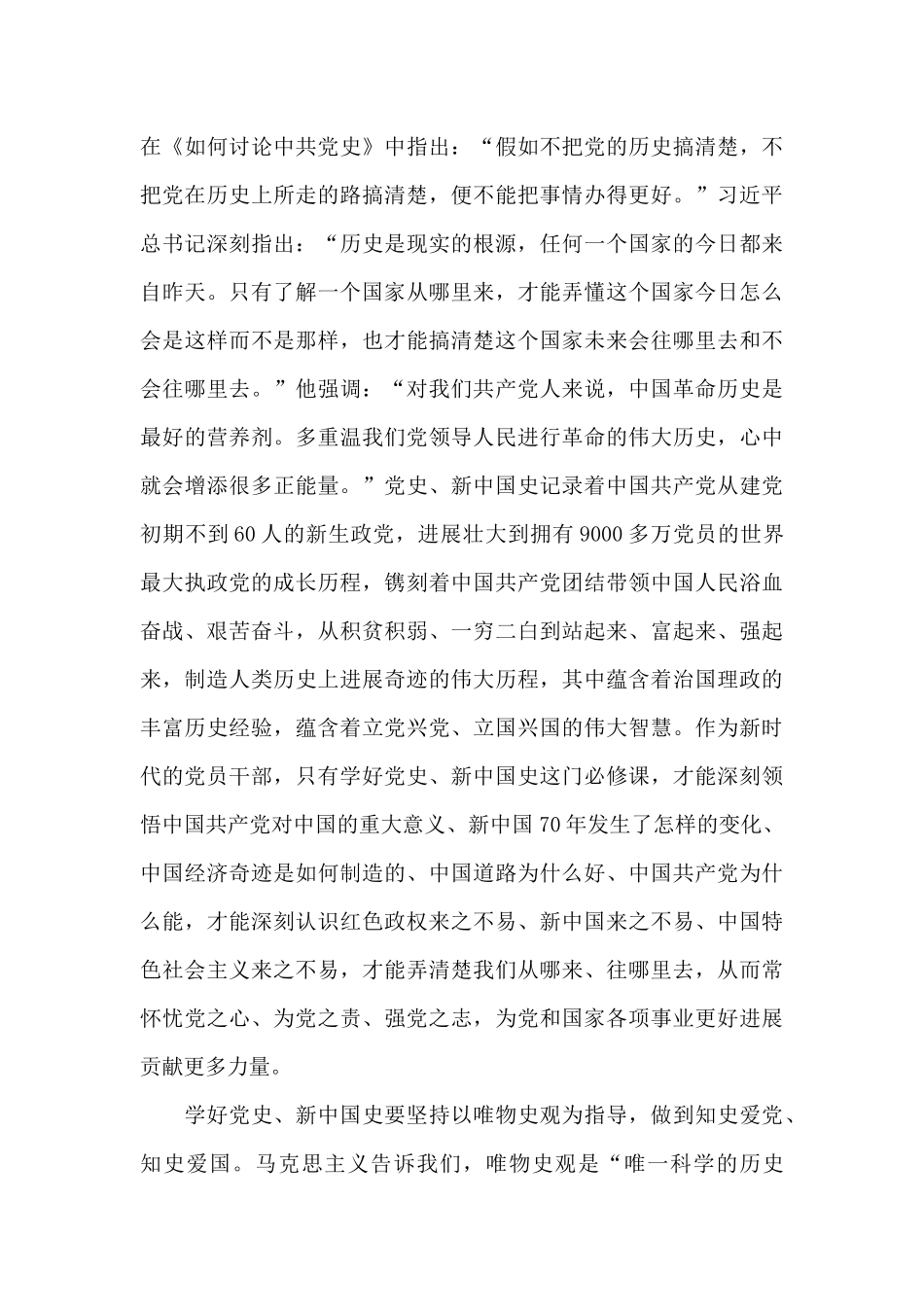 对政法队伍教育整顿的认识和看法13篇_第3页