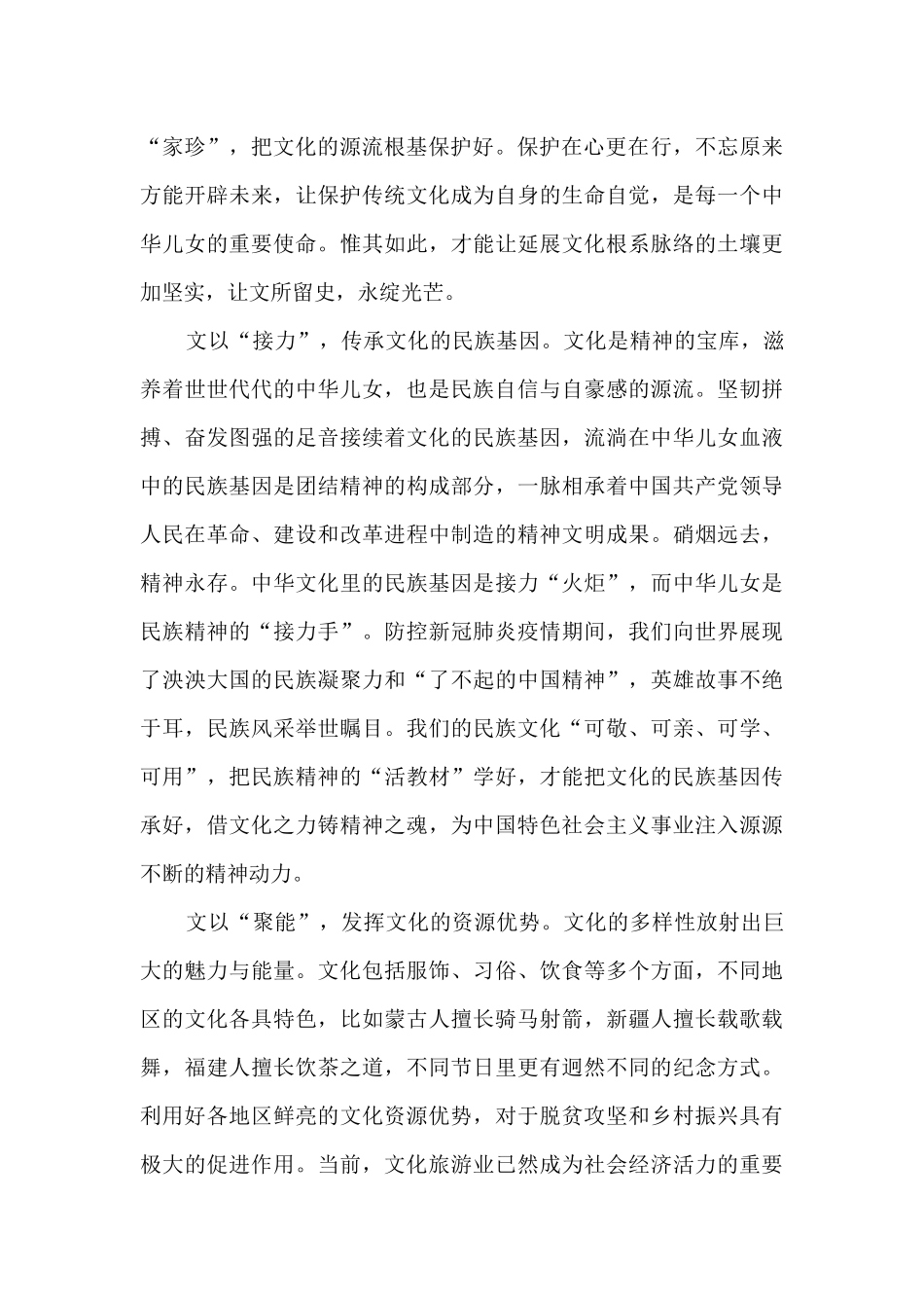 对自动化的认识和心得体会6篇_第2页