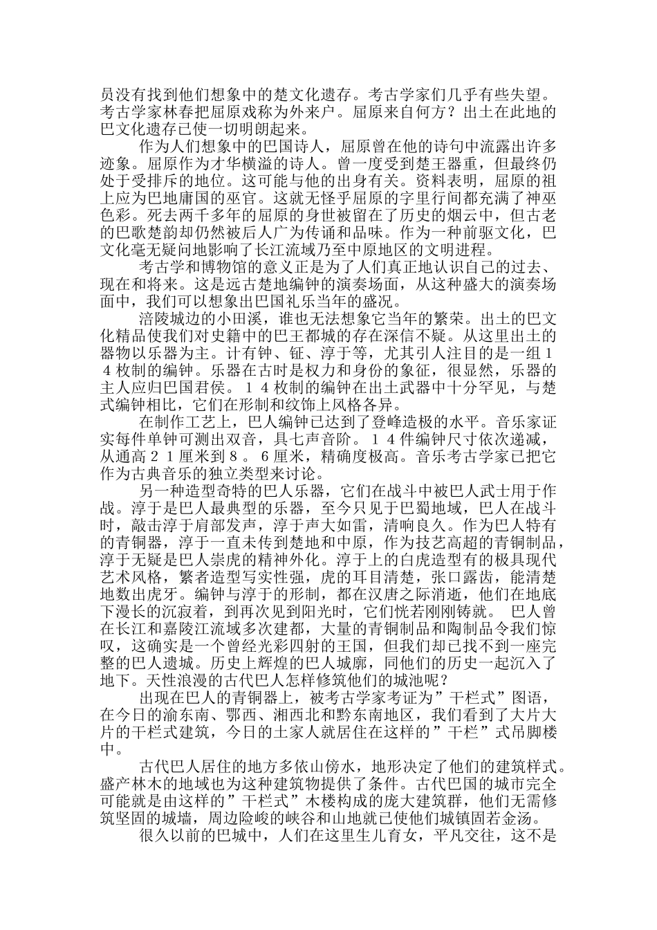 导游欢迎词4篇_第2页