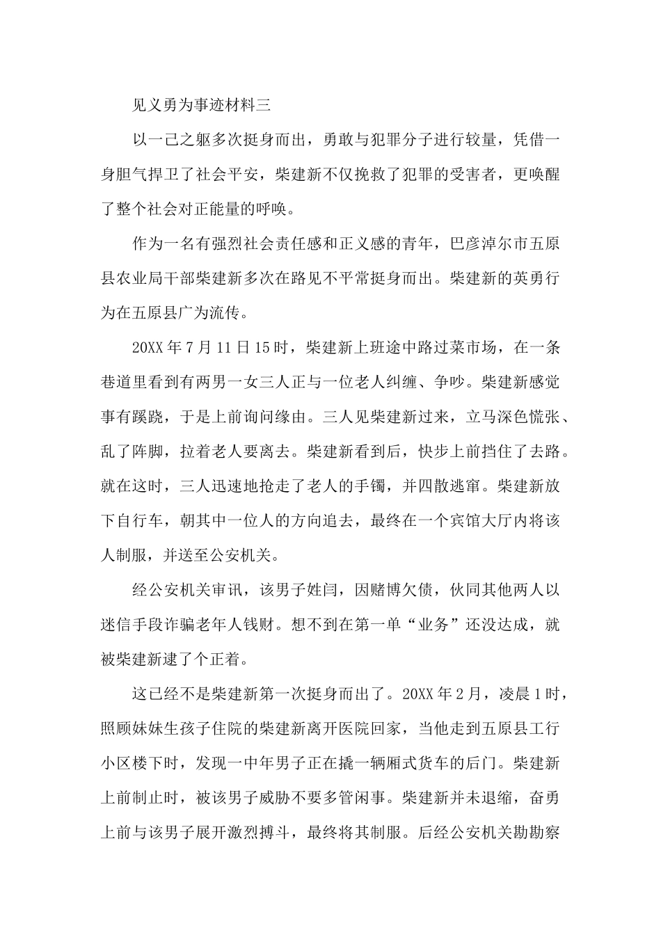 导游飞奔跳水救女孩_第3页