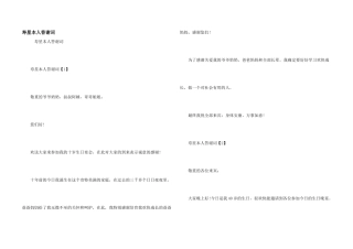 寿星本人答谢词