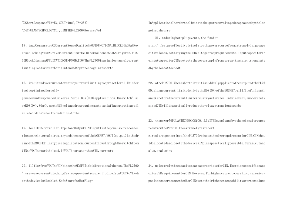 射频开关芯片电路设计_第3页