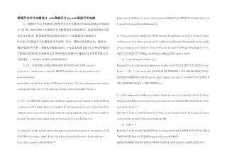 射频开关芯片电路设计