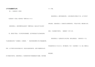 小产后吃燕窝可以吗