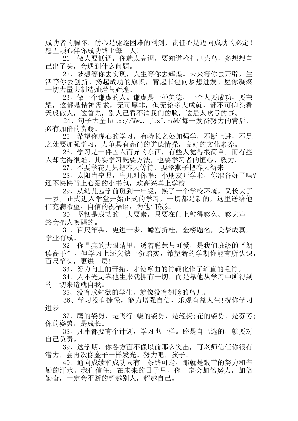 小公主生日祝福语3篇_第2页