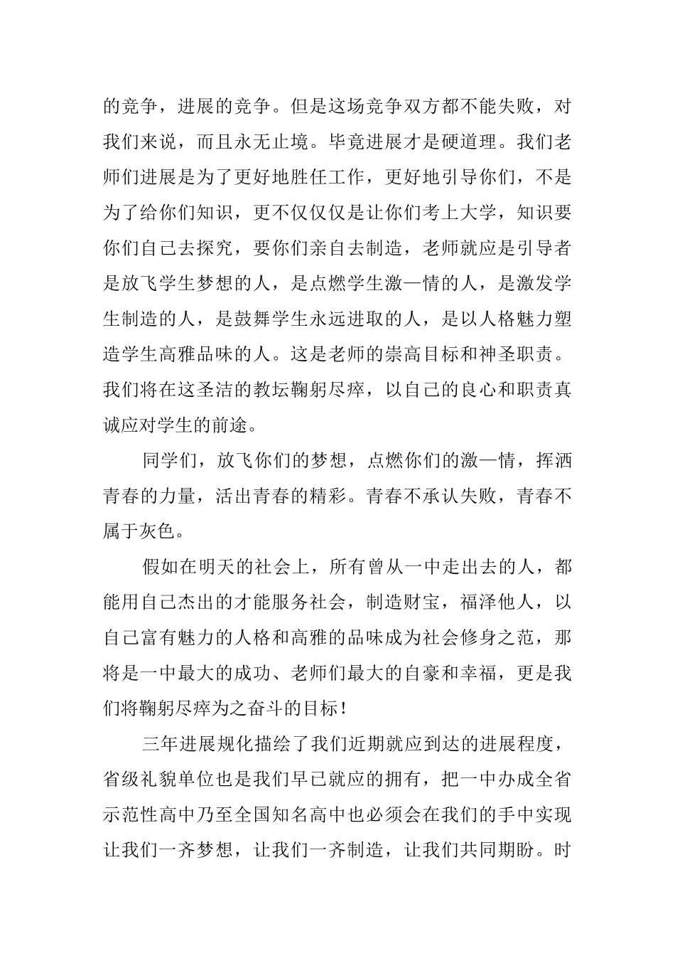 小公司年度总结会_第2页