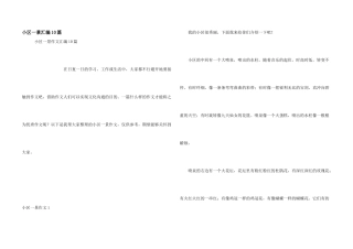 小区一景汇编10篇
