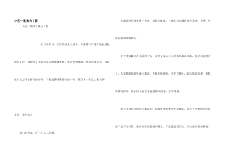 小区一景集合7篇