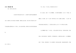 小区一景合集7篇