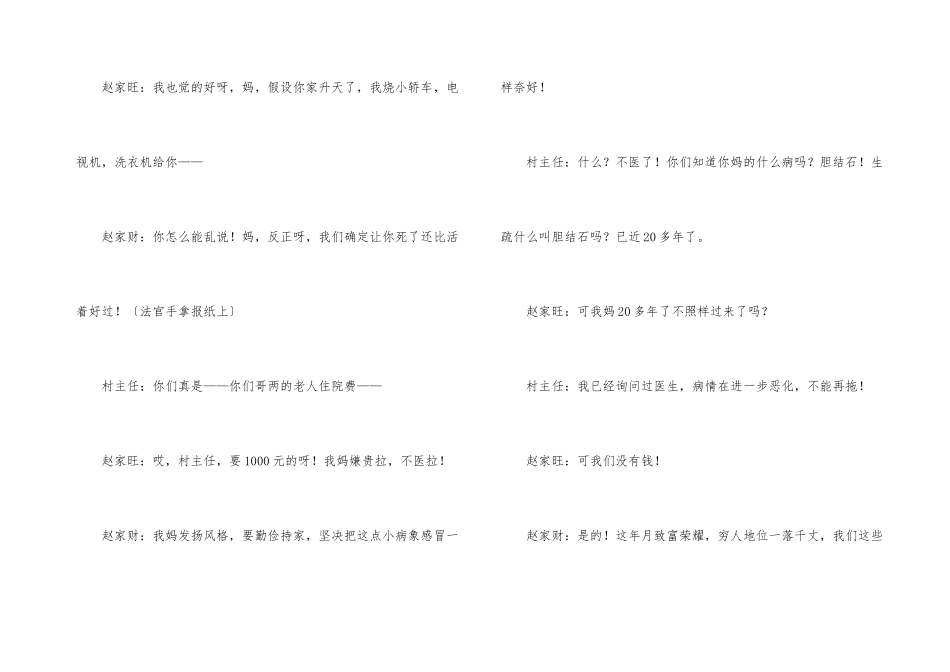 小品心系珍珠_第3页