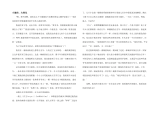 小城市，大变化