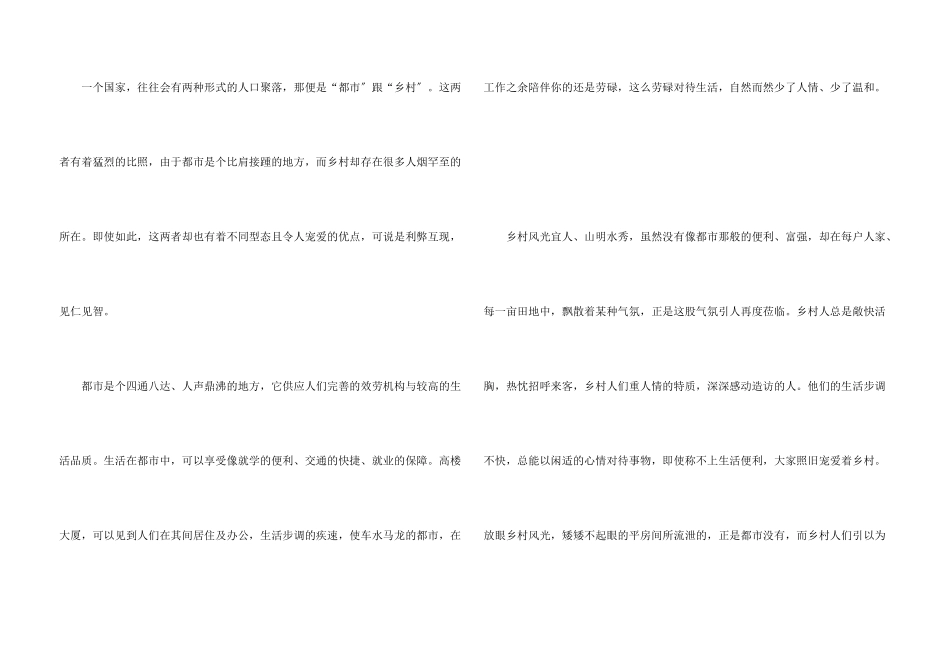 小学一本书500字10篇_第3页