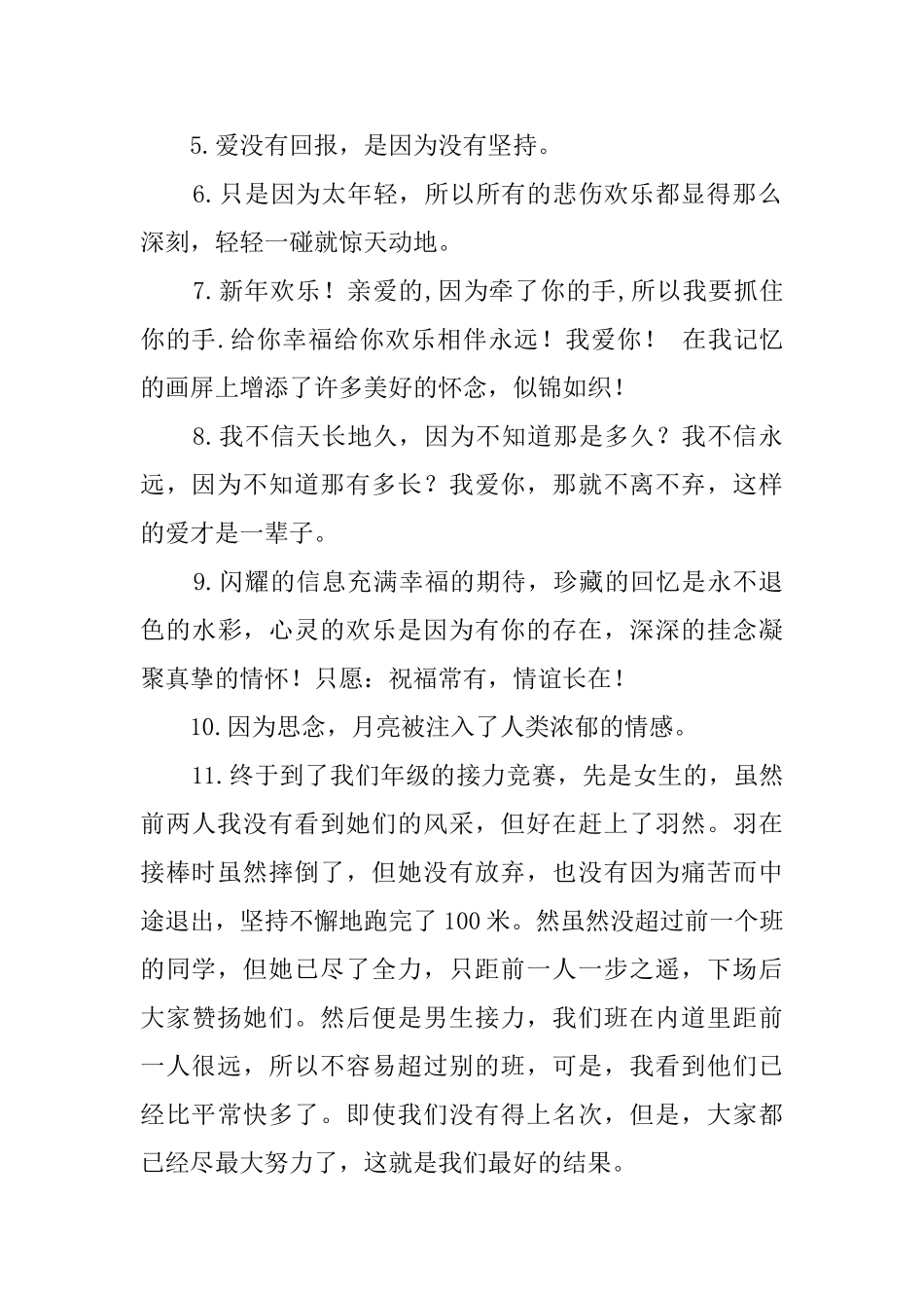 小学关联词语造句_第2页