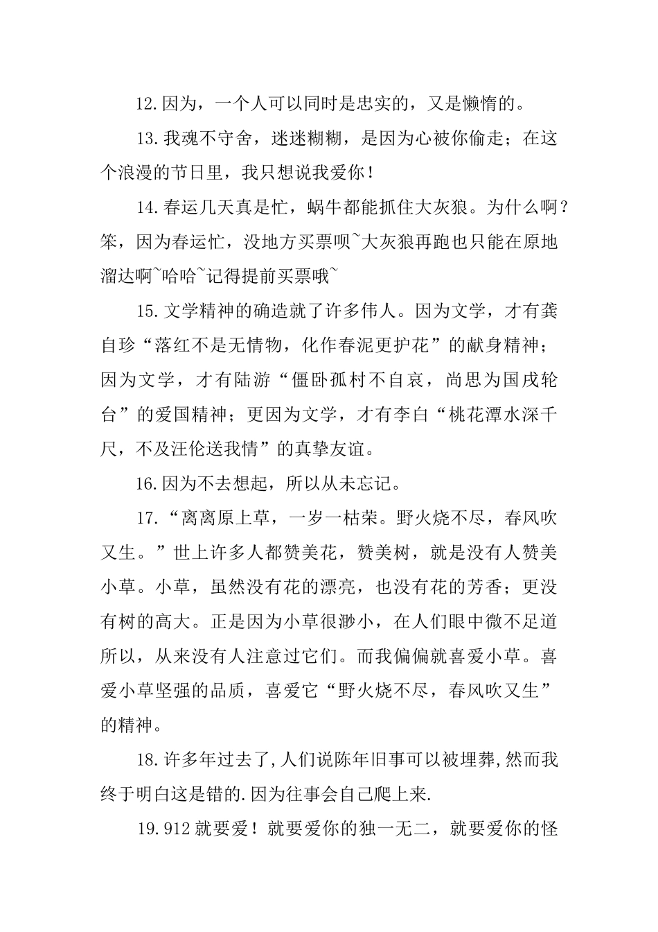 小学关联词语造句_第3页