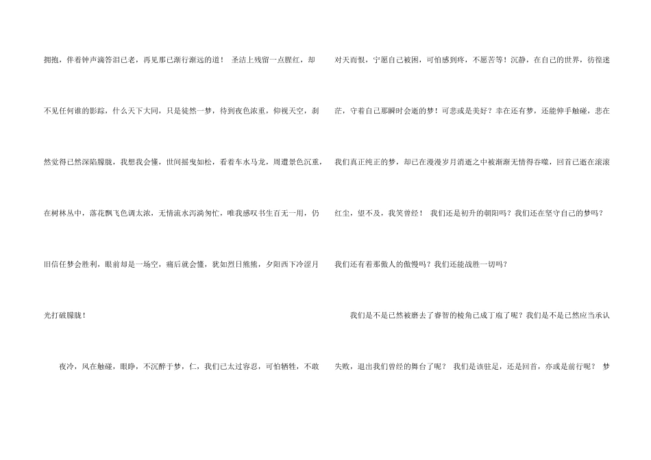 小学写700字汇编五篇_第2页