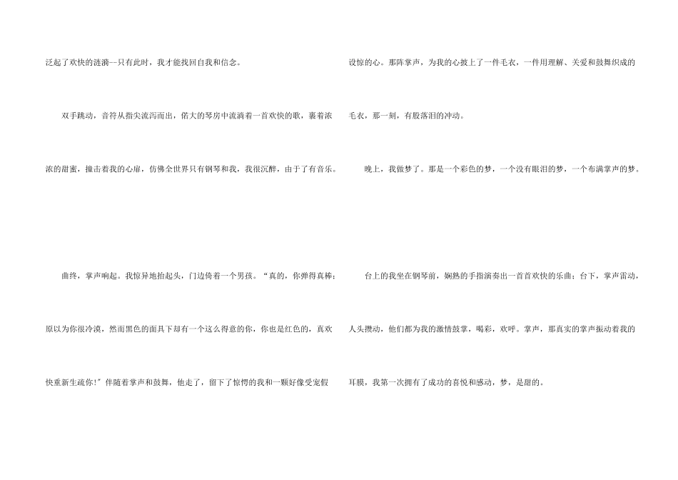 小学写700字合集9篇_第2页