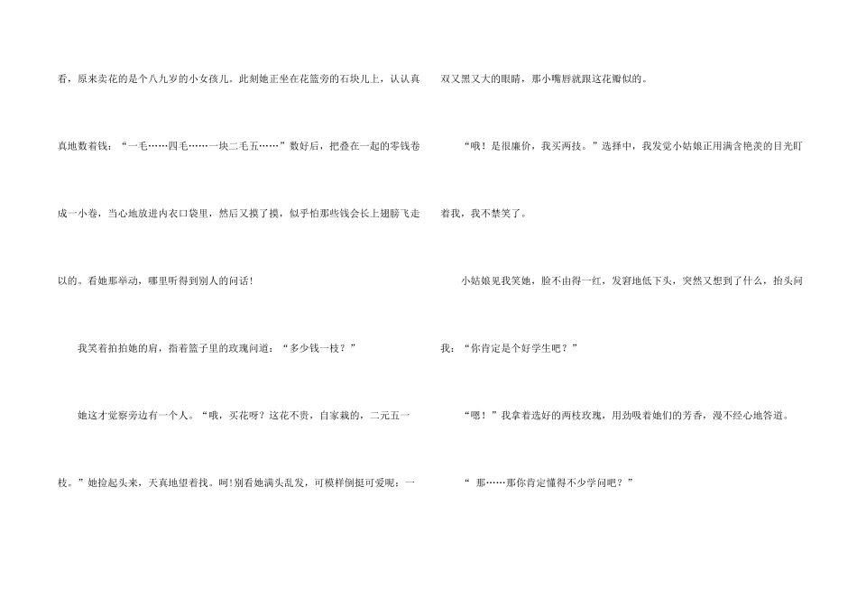 小学写800字锦集七篇_第2页