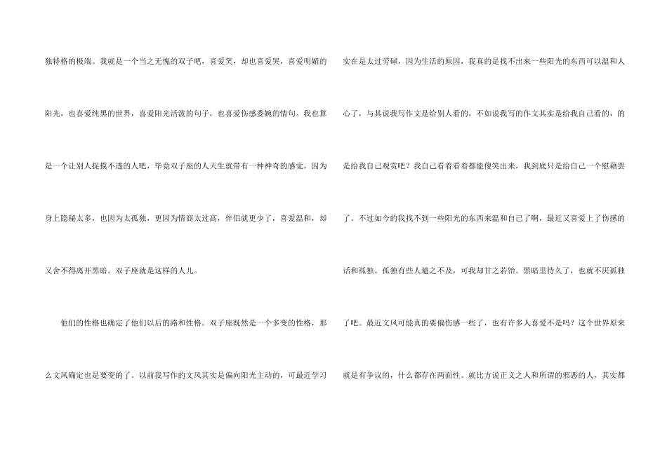 小学写900字集合10篇_第2页