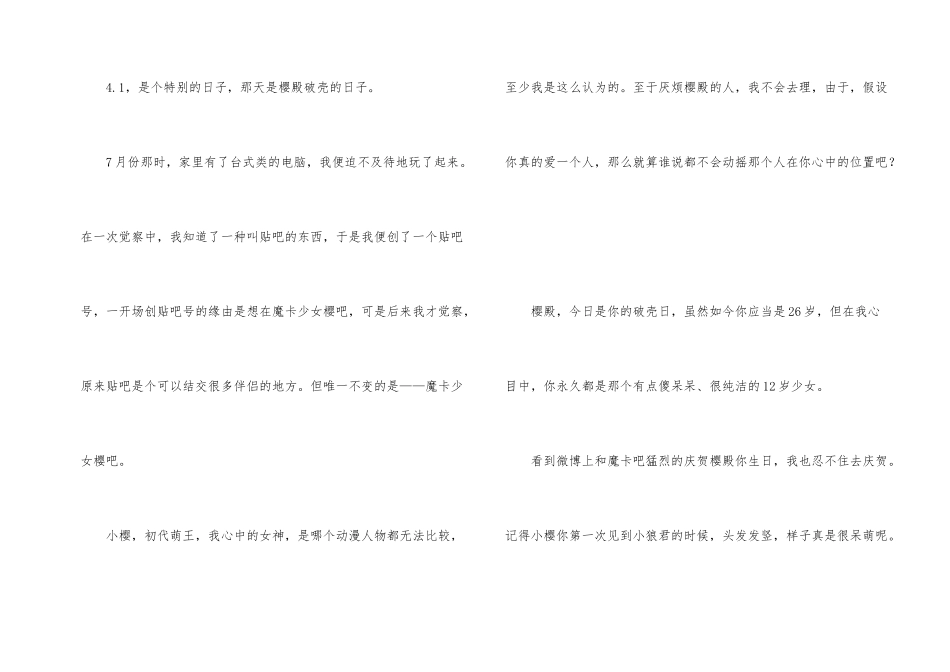 小学写人600字汇总八篇_第2页