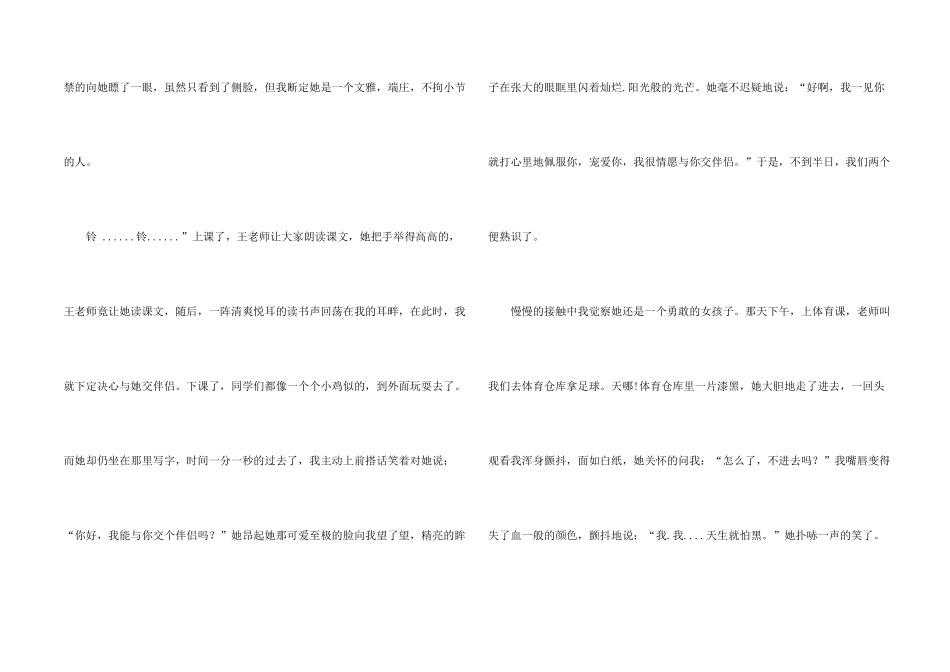小学写人600字集锦十篇_第2页