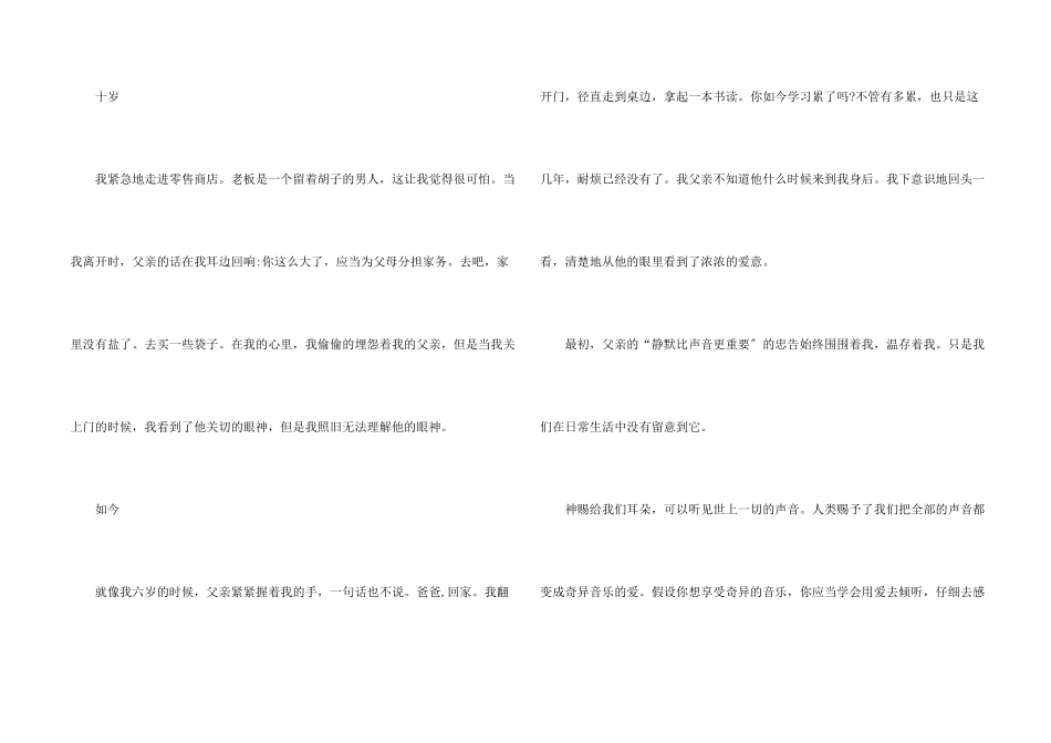 小学写人600字锦集5篇_第2页