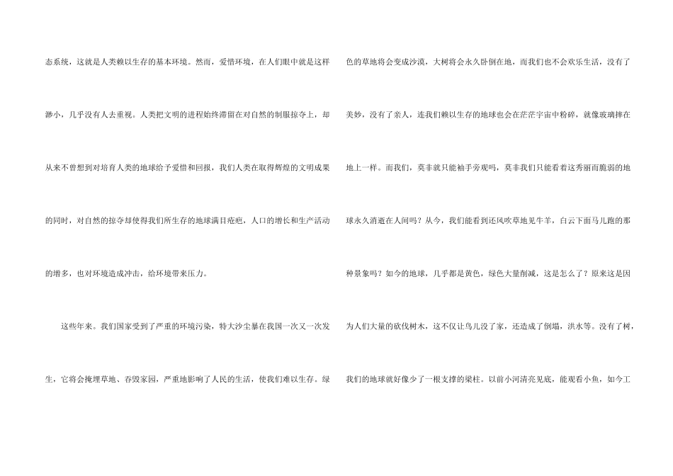 小学写人900字汇编9篇_第2页