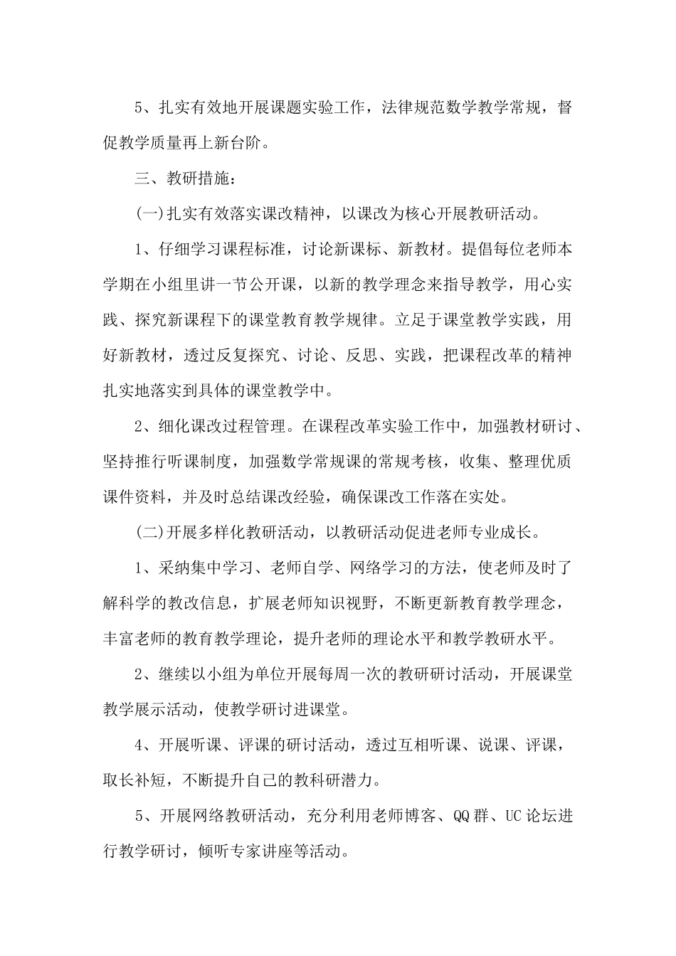 小学写作比赛活动方案_第2页