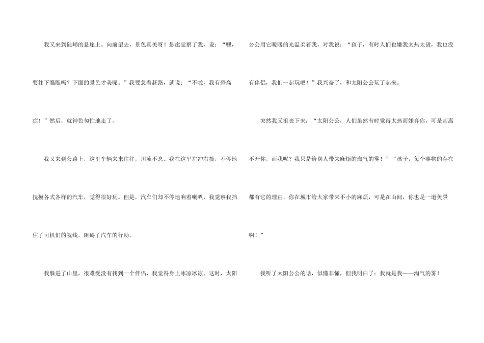 小学写景600字三篇_第2页