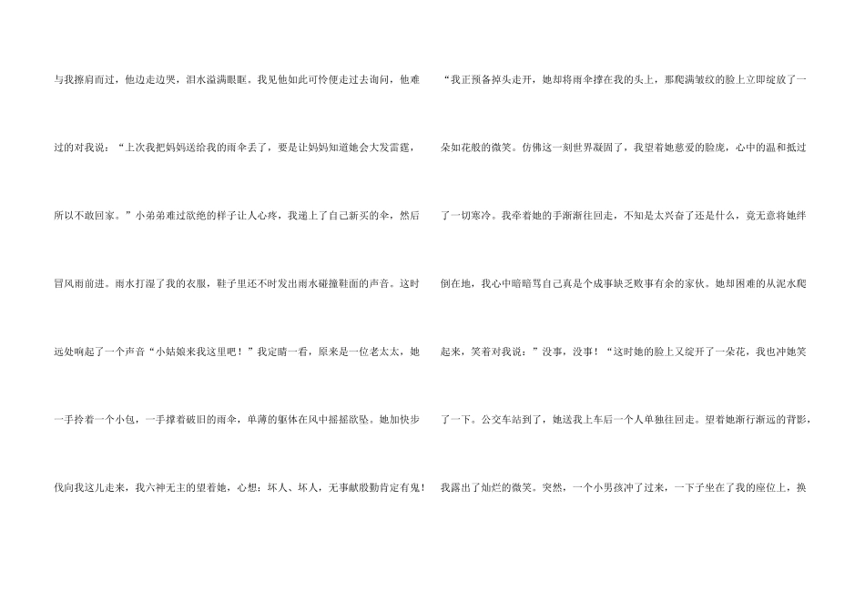 小学励志四篇_第3页