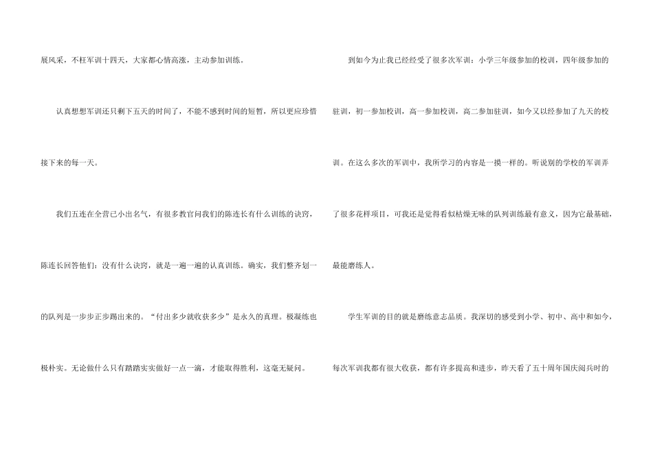小学励志的9篇_第3页
