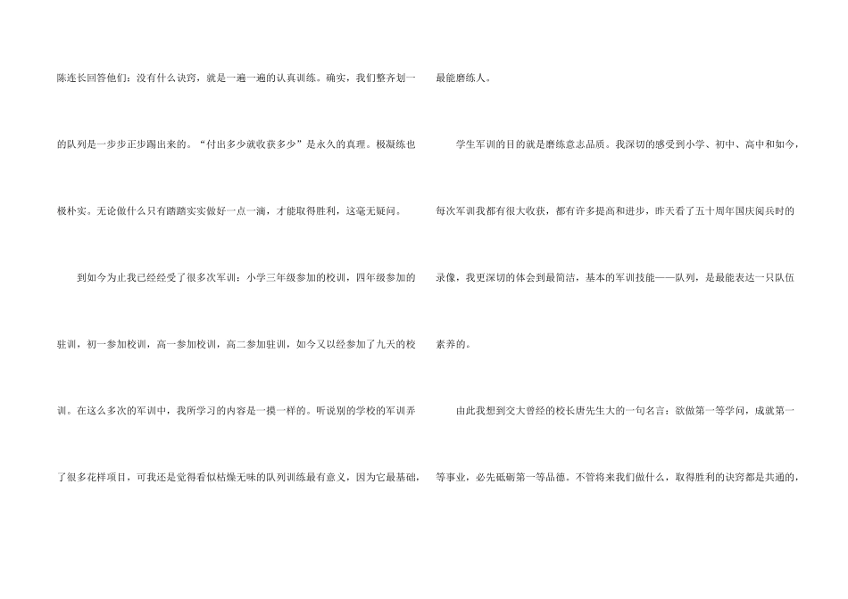 小学励志的六篇_第2页