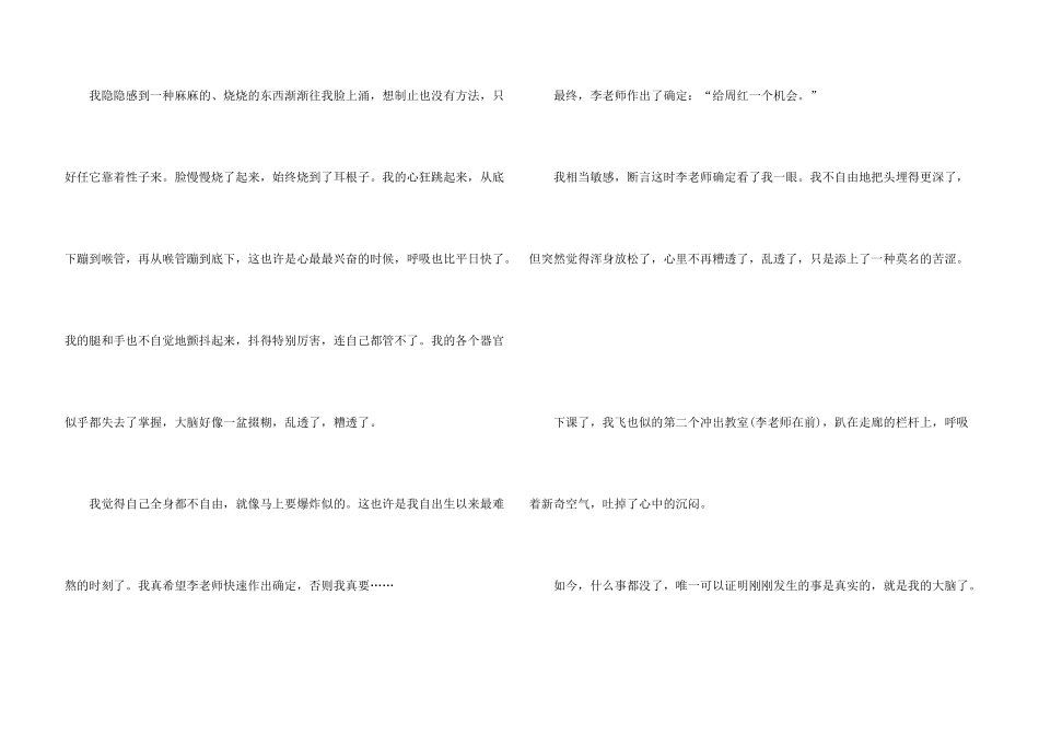 小学励志锦集七篇_第3页