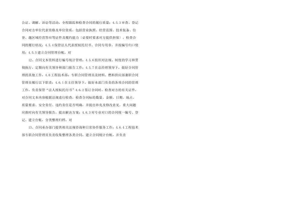 小学午托菜谱.docx_第3页